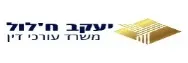יעקב ח'לול | משרד עורכי דין | בנין בן 3.5 קומות בחיפה מבא כח