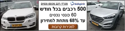 באנר למכירה פומבית