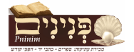 Pninim | PNINIM