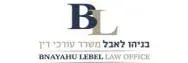 בניהו לאבל | משרד עורכי דין