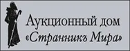 Странникъ Мира | Аукцион 01 | Виниловые пластинки