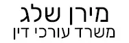 מירן שלג | משרד עורכי דין | בית בנתיבות מכונסת נכסים