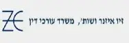 זיו איזנר | משרד עורכי דין | דירה ברמת גן מכונס נכסים