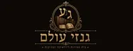Ginzei Olam | Auction 3 | chasiddut, Letters&manuscripts, Chabad, Kabbalah, and more.