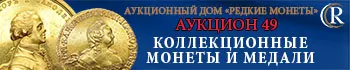 Баннер онлайн-аукциона