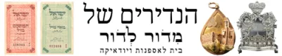 באנר למכירה פומבית
