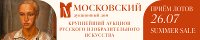 Баннер онлайн-аукциона