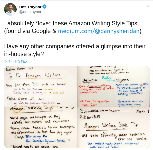 Amazon Writing Style Tips から学ぶ Infraya Work