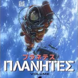 Top Science Fiction Comics and Mangas cover