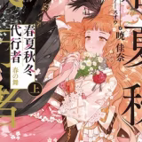 Mejores historias de amor en el anime cover