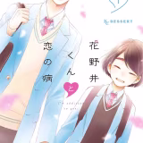 Mejores mangakas shōjo contemporáneas cover
