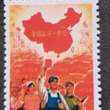 Sellos postales chinos más valiosos cover