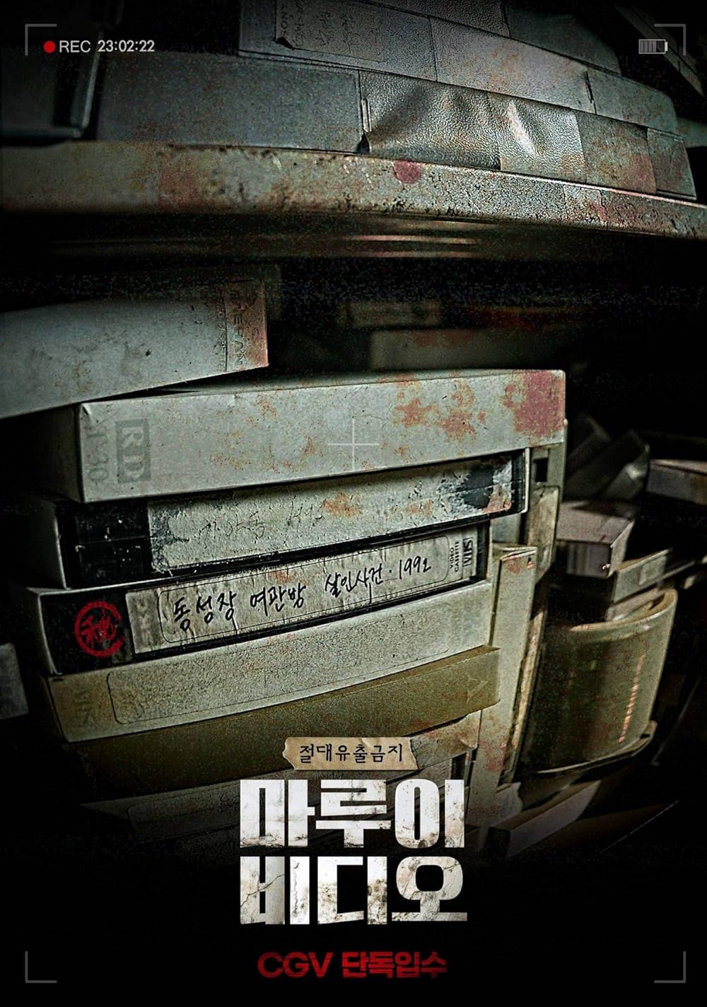 Best Asian found footage horror movies