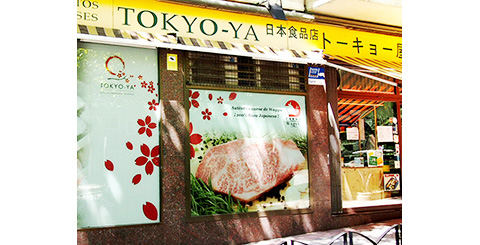 Mejores tiendas de productos japoneses en Madrid