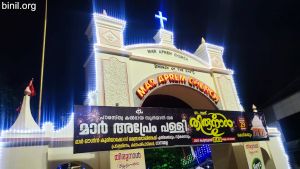 Mar Aprem Church, Thrissur - Thirunal 2023