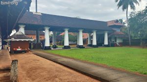 Avittathur Mahadeva Temple