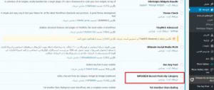 افزونه مقالات جدید برای وردپرس اسلایدر متن در وردپرس