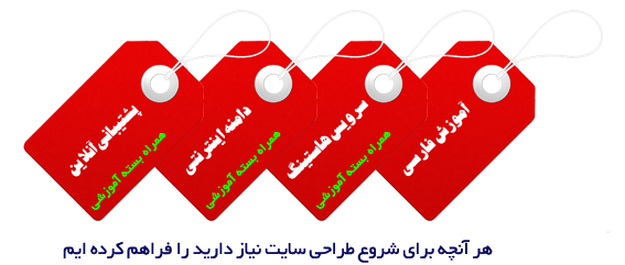 آموزش وردپرس، با پشتیبان آموزشی آنلاین، هاست و دامین هدیه آموزش طراحی سایت با وردپرس