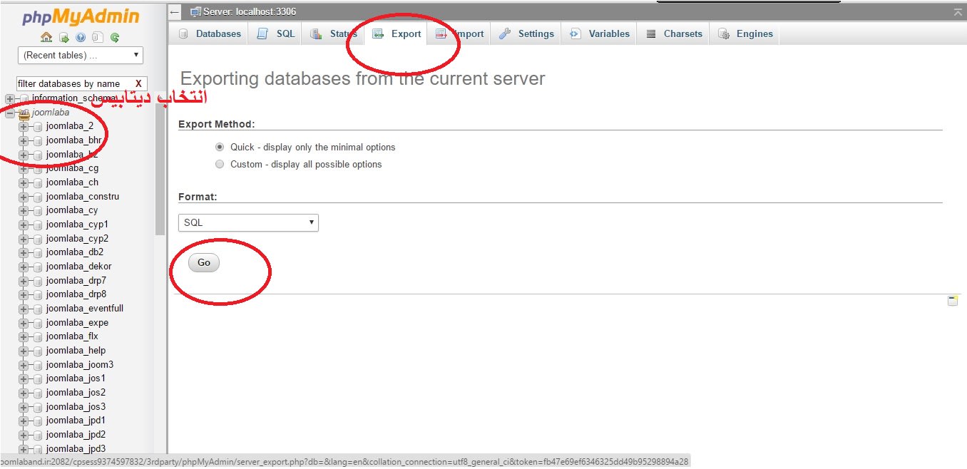 تنظیمات PHPmyadmin برای تهیه نسخه پشتیبان از وب سایت