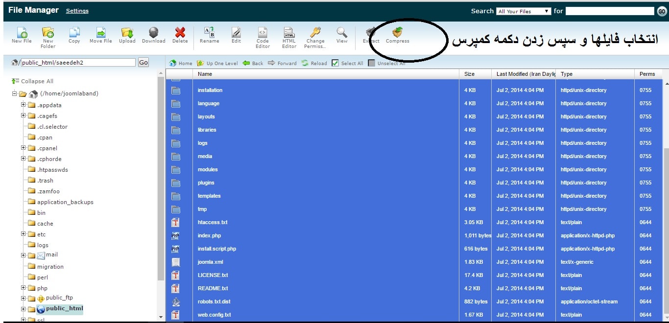 برای کمپرس کردن فایل بعد از انتخاب فایل روی گزینه کمپرس کلیک میکنیم