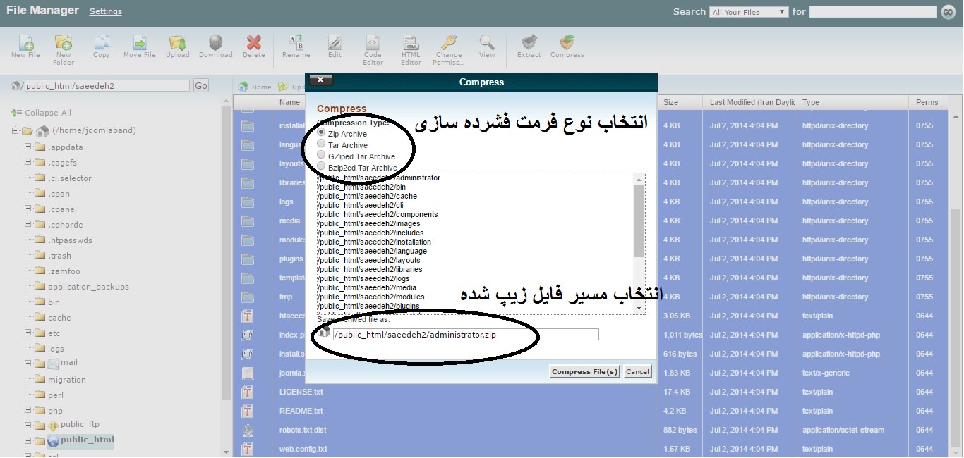 پنچره انتخاب نوع فایل های زیپ شده و انتخاب مسیری از که می خواهیم فایل در آنجا ذخیره شود