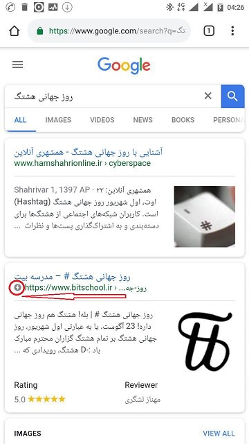 تکنولوژی صفحات سریع موبایل