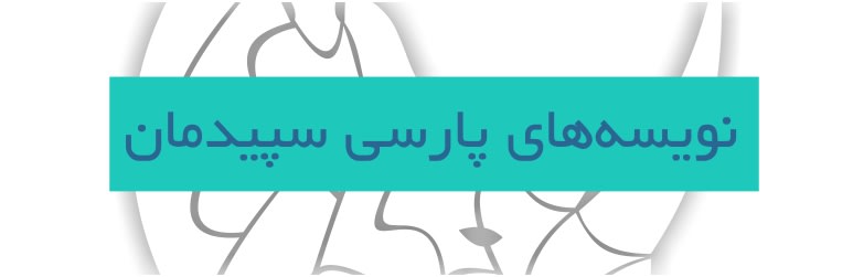 آموزش نصب فونت فارسی در وردپرس