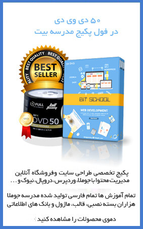 پکیج آموزش طراحی وب بدون برنامه نویسی