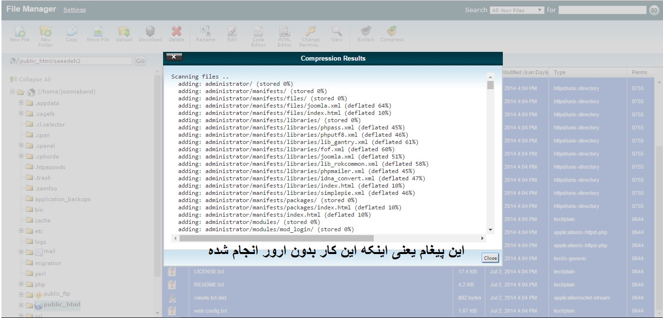 پنجره تایید زیپ شدن فایلهای وب سایت