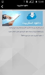 دانلود اسکریپت کاربردی طراحی وب