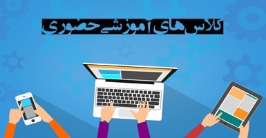 آموزش خصوصی جوملا و وردپرس