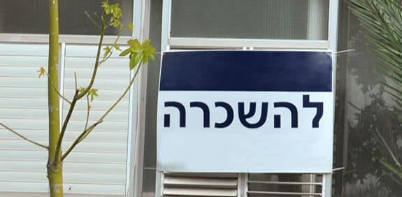 דירה להשכרה