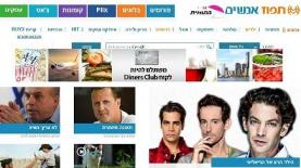 תפוז