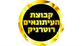 אליהו קנפלר