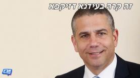 פרשת ינון מגל ארץ נהדרת