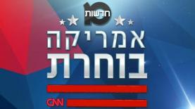 אמריקה