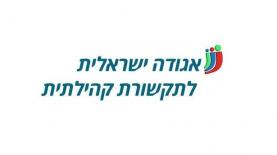 אגודה חקלאית