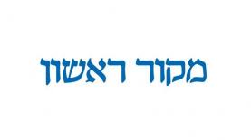 מקור ראשון
