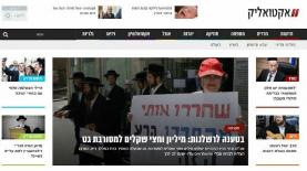 אקטואליק