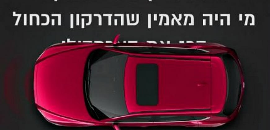 מאזדה. שומרת עליכם מספויילרים מאזדה. שומרת עליכם מספויילרים