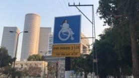 נגישות ישראל. אנשים, לא סמלים