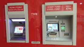 בנק הפועלים כספומט צרכנות כסף
