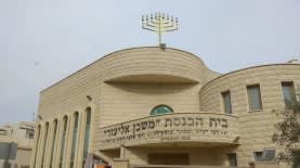 בית כנסת תפילה אמונה דת