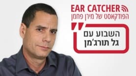 גל תורג'מן. ארטימדיה