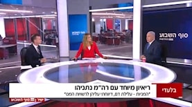 בנימין נתניהו קרן מרציאנו עמית סגל קשת 12