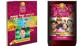 תירוש כרמל