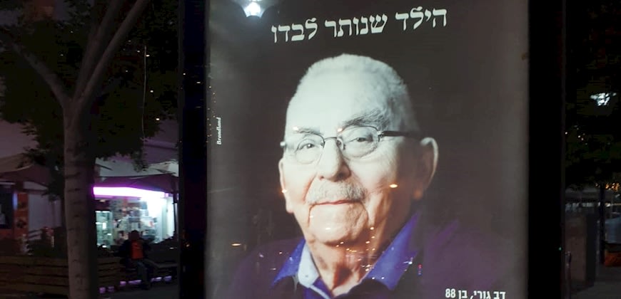 קמפיין ניצולי שואה השואה קמפיין ניצולי שואה השואה