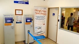 שירות התעסוקה אבטלה מובטלים