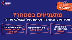 אקסל