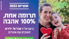אלוט